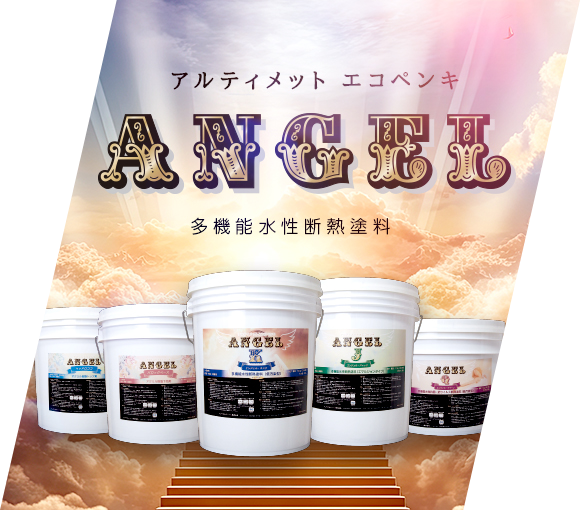 塗料販売代理店イメージ